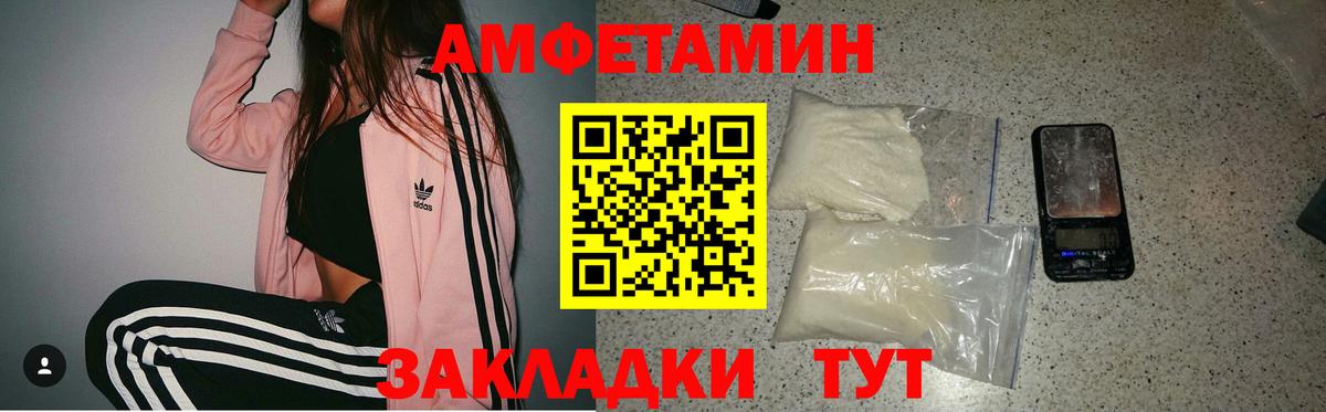 Amphetamine Premium  Амфетамин  Майский  АМФЕТАМИН  Вход с VPN 