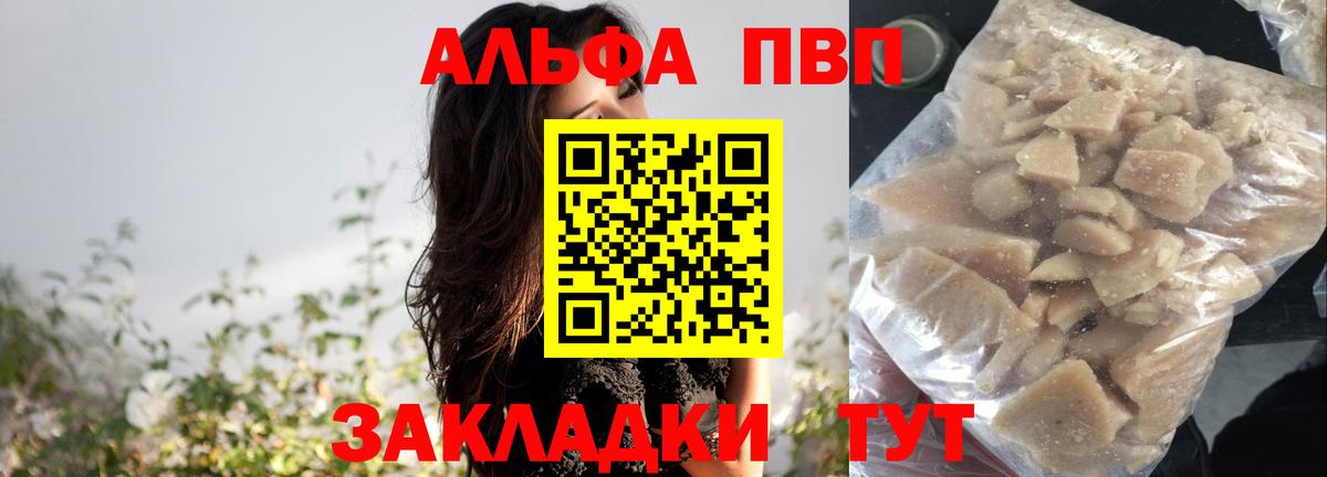Alpha-PVP Crystall Майский