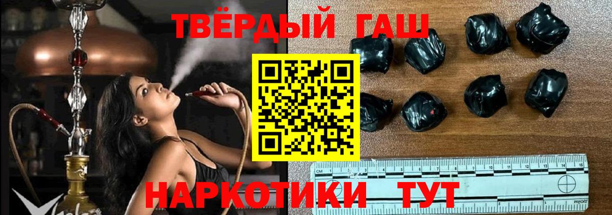 Гашиш Cannabis  ГАШИШ хэш  Вход с VPN  Майский 