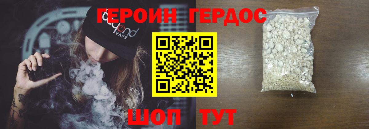 Майский  Героин герыч  Героин  Вход с VPN 