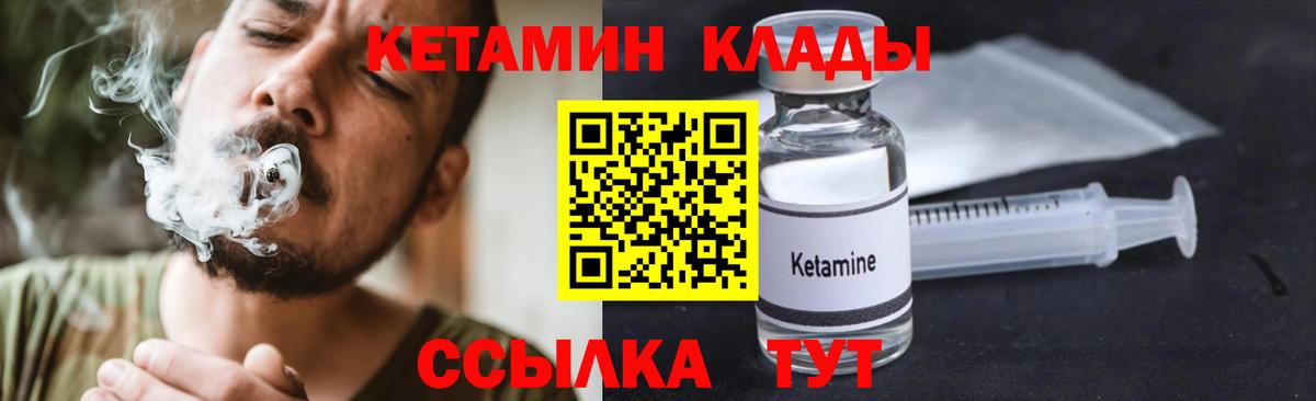 Майский  КЕТАМИН ketamine  Кетамин ketamine  Вход с VPN 