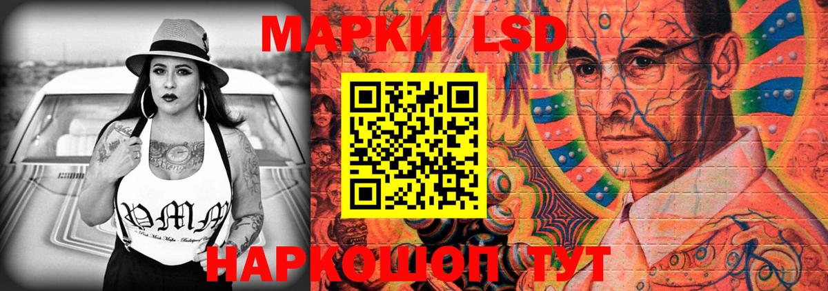 ЛСД экстази кислота Майский
