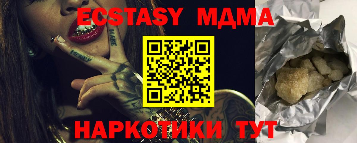 Майский  МДМА crystal  Вход с VPN  МДМА crystal 