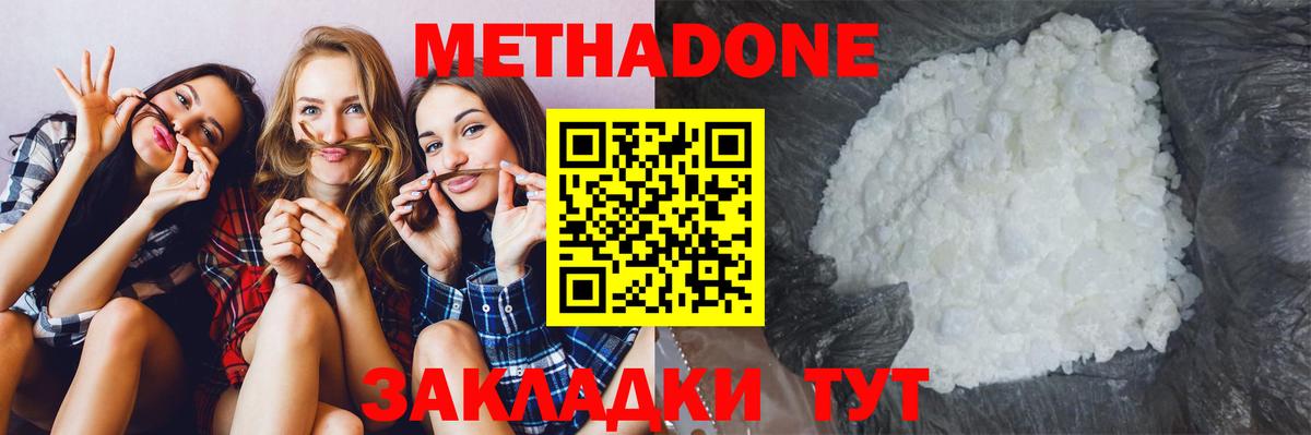 Метадон белоснежный  гидра как зайти  Майский  Вход с VPN 