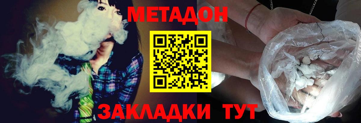 Метадон мёд Майский