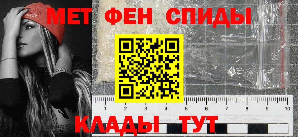 Метамфетамин Methamphetamine Майский