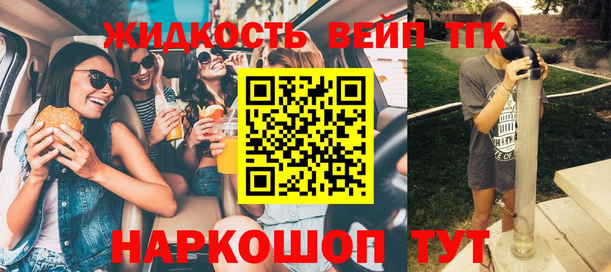 ТГК Wax  Дистиллят ТГК жижа  Майский  Вход с VPN 