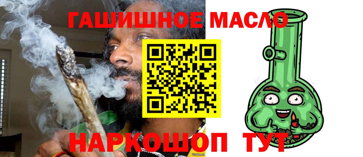 ТГК гашишное масло Майский